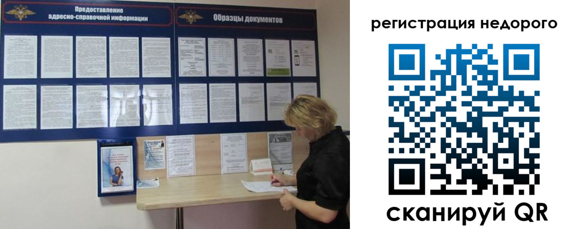 временная регистрация в Ялуторовске
