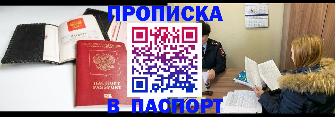 временная регистрация адрес в Ялуторовске