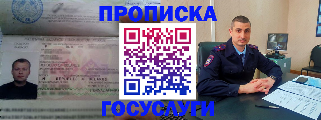 прописка 2025 в Ялуторовске