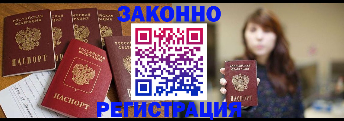 прописка для кредита в Ялуторовске